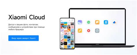 Создание учетной записи в Xiaomi Cloud: пошаговое руководство