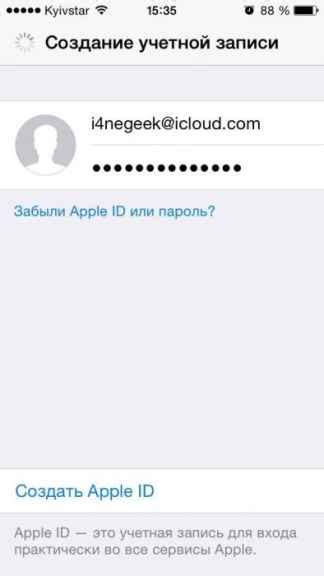 Создание учетной записи Apple: пошаговая инструкция