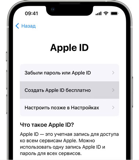 Создание учетной записи Apple ID: пошаговая инструкция