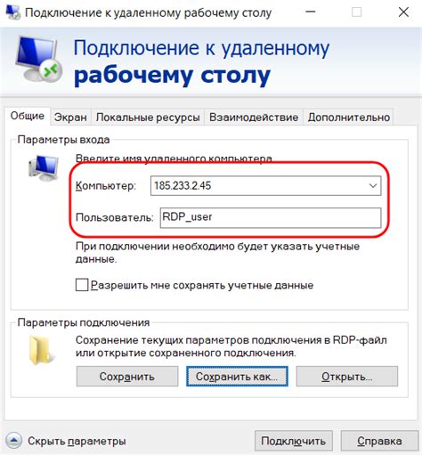 Создание файла конфигурации для подключения к VNC Серверу