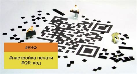 Создание шаблона QR-кода в программе 1С ТСЖ