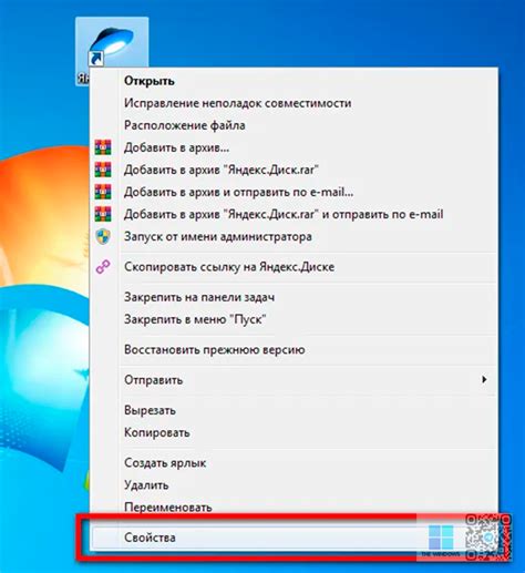 Создание ярлыка для быстрого запуска программы от Microsoft