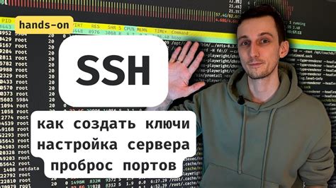 Создание SSH-ключа