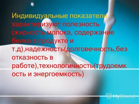 Сократите жирность - повысьте полезность