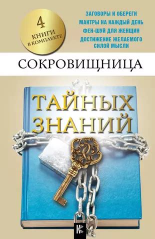 Сокровищница символов: раскрытие тайных посланий энigmaticheskyyh эмоджи