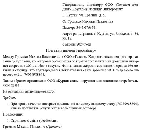 Сообщите о домогательствах социальным платформам или интернет-провайдеру