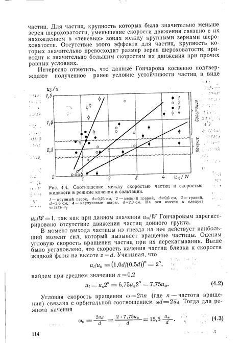 Соотношение между потребностью в жидкости у китавы и регуляцией ее температуры