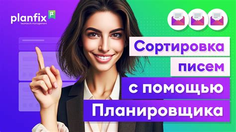 Сортировка и удаление писем с помощью меток: простое и эффективное решение