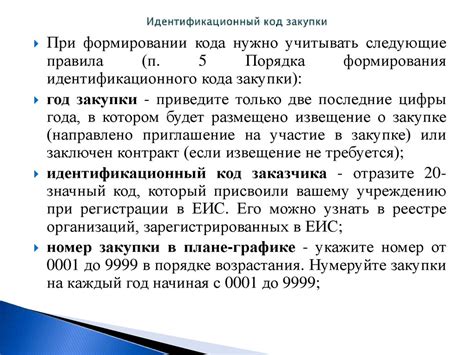 Составление необходимой документации для получения налоговой выгоды