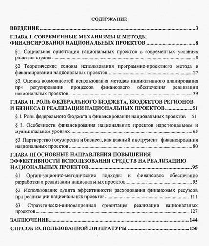 Составление содержания приказа: основные рекомендации