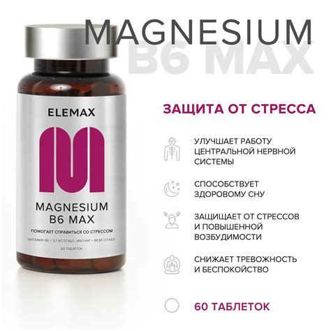 Состав и действие препарата Magnesium B6