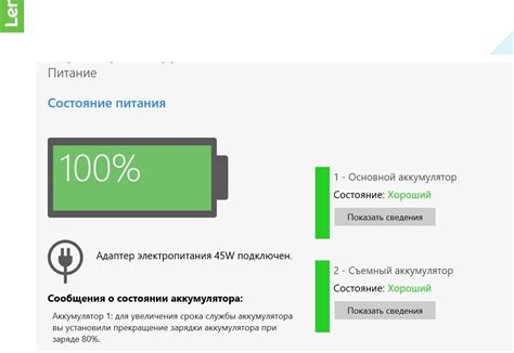 Состояние батареи: влияние на подключение