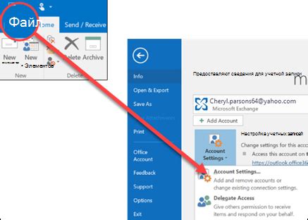 Сохранение важных данных перед удалением электронной почты Microsoft Outlook