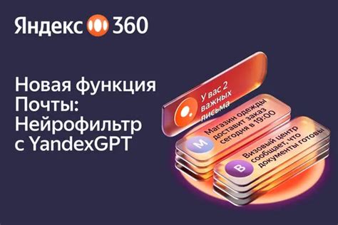 Сохранение важных сообщений в Яндекс.Почте: надежные методы безопасности