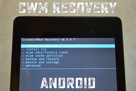 Сохранение данных перед процедурой установки CWM Recovery на смартфон/планшет Android