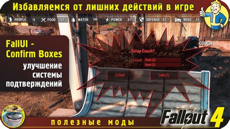 Сохранение и восстановление данных о модах в игре Fallout 4 с помощью Nmm: предотвращение потери информации