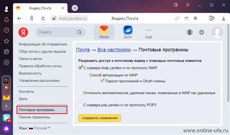 Сохранение и скачивание архивных данных с электронной почты Yandex: простые шаги к хранению ценной информации