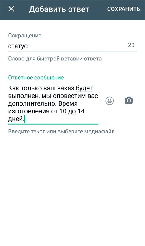 Сохранение и упорядочивание переписок и бесед