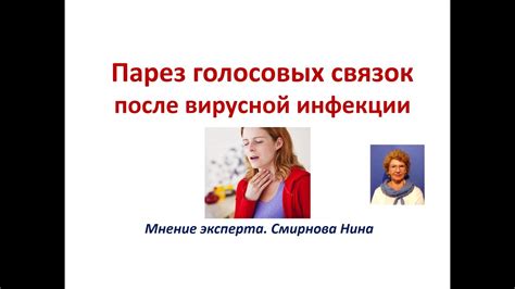 Сохранение покоя и здоровья голосовых связок