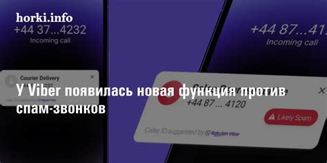 Сохранение приватности в Viber: простые шаги для скрытия вашей последней активности