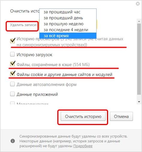 Сохранение результатов поиска в браузере: как убрать возможность автоматического хранения информации