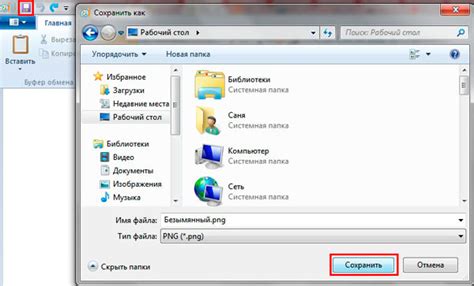 Сохранение скриншота на персональном компьютере: несколько полезных приемов