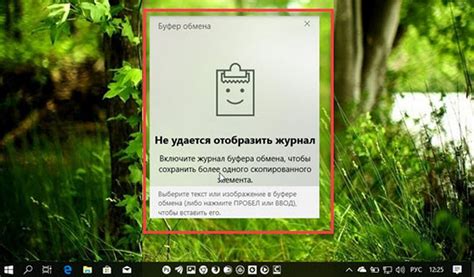 Сохранение содержимого буфера обмена на устройстве под управлением Android