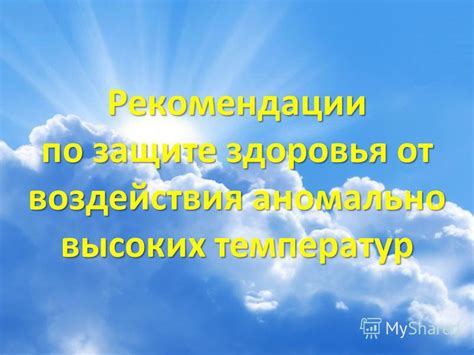 Сохранение тюссо: экспертные рекомендации по защите от воздействия света и влаги