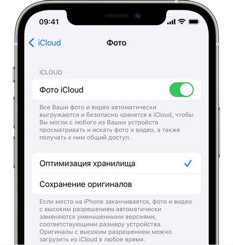 Сохранение фотографий и видео с помощью сервиса iCloud на гаджете Apple