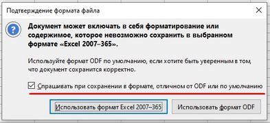 Сохранение электронных билетов в мобильном кошельке: необходимые шаги