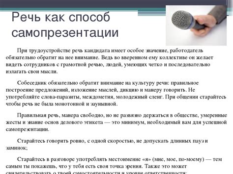 Сохраняйте этикет и достойное представление о себе