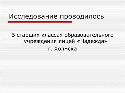 Сочетание взаимодействия с детьми и углубленного изучения предметной области