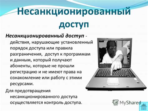 Специализированные программы для приобретения несанкционированного доступа