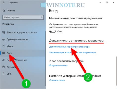 Специальные сочетания клавиш для изменения порядка отображения на экране ноутбука