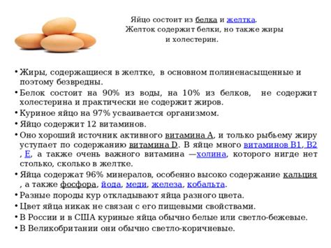 Специфические признаки процесса разложения белков и желтка