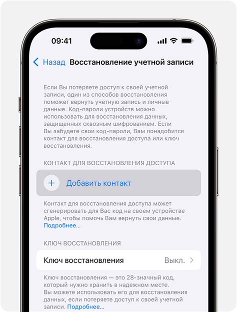 Способы восстановления доступа к учетной записи Exchange на iPhone