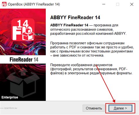 Способы загрузки и установки ABBYY FineReader на русском