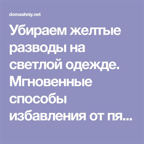 Способы избавления от устаревших следов сала на одежде