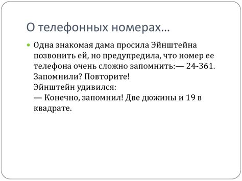 Способы исследования географического расположения по информации о телефонных номерах