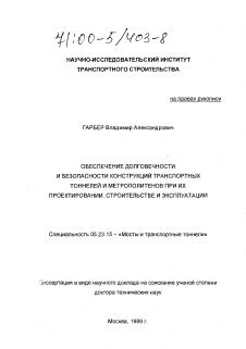 Способы надежной фиксации андербанда: обеспечение безопасности и долговечности