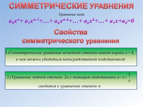 Способы нахождения корней алгебраического выражения первой степени