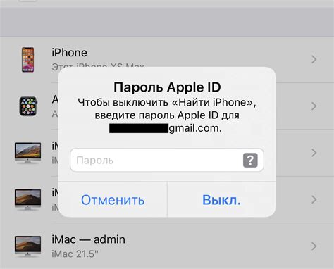 Способы обезопасить информацию на устройстве Apple