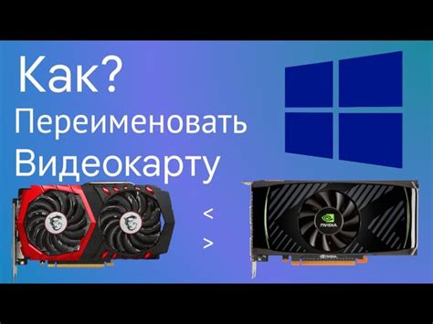 Способы определения версии BIOS видеокарты на операционной системе Windows