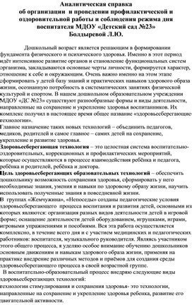 Способы поддержания режима работы и соблюдения установленного расписания при использовании методики Джилли Куллрей