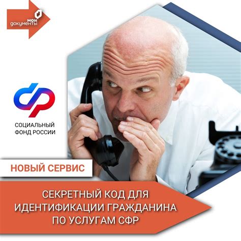 Способы подтверждения секретного кода