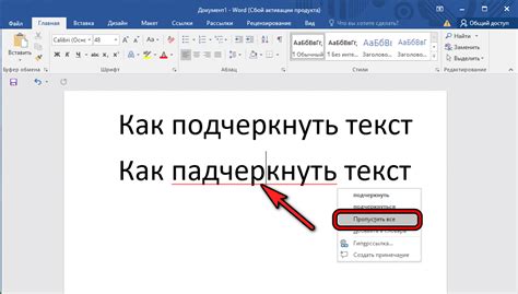 Способы подчеркивания значения слова «неоплачено» в тексте