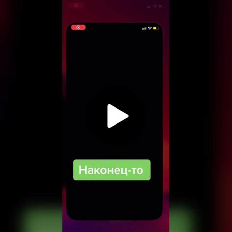 Способы получения полного доступа к TikTok на iPhone