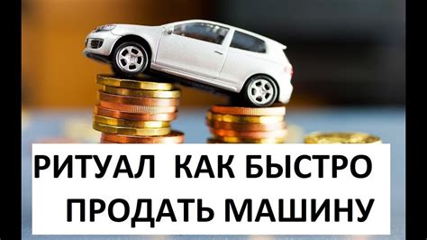 Способы получить информацию о рыночной цене автомобила в рамках юридического процесса