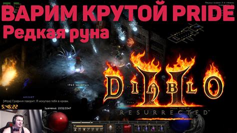 Способы получить руну Амн в игре Diablo 2: советы и инструкции