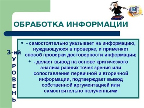 Способы проверки достоверности информации в статьях на основе фактов и исследований